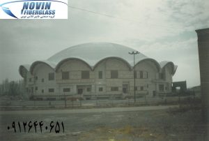  ایزولاسیون و آبندی سقف مجموعه ورزشی ارومیه
